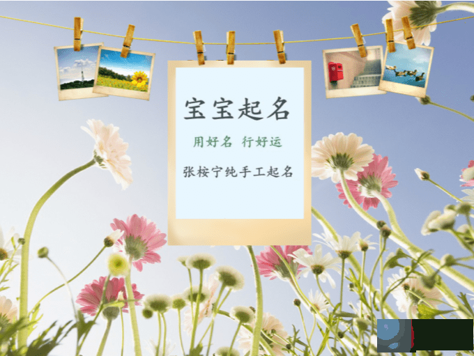 女孩的小名字大全洋气