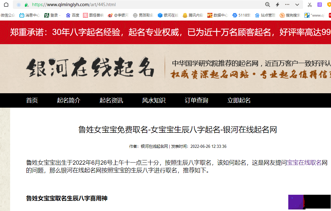 银河在线取名-吕姓宝宝免费取名-生辰生辰起名-宝宝取名大全