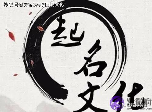 宝宝起名:怎样取名字才有贵人运?什麽字起名能发财?