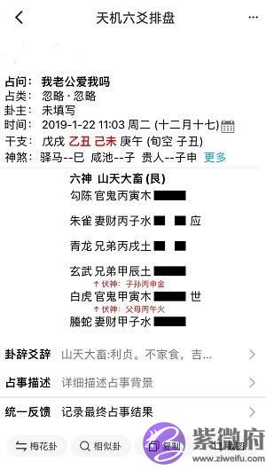 占卜我老公爱我吗？官鬼寅木休囚测婚姻解析
