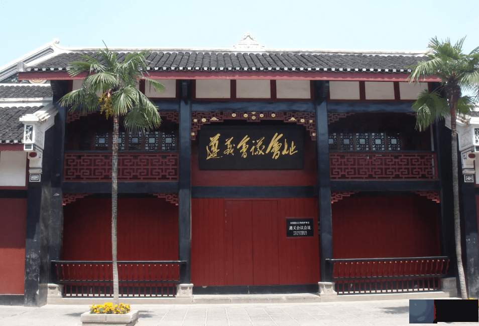 遵义取名字的由来研究，遵义的起名称来源历史