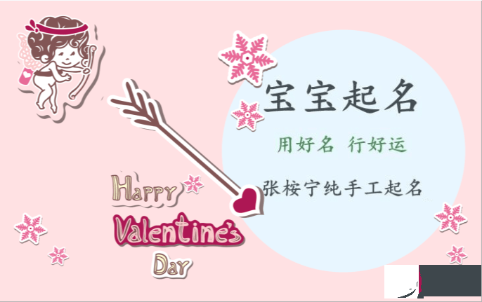 2023兔年宝宝名字大全：女孩篇