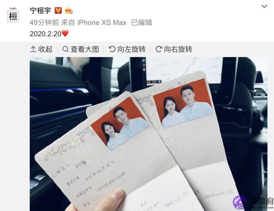 宁桓宇官宣结婚，晒证件忘p女方名字太粗心，还曝光老婆出生年月
