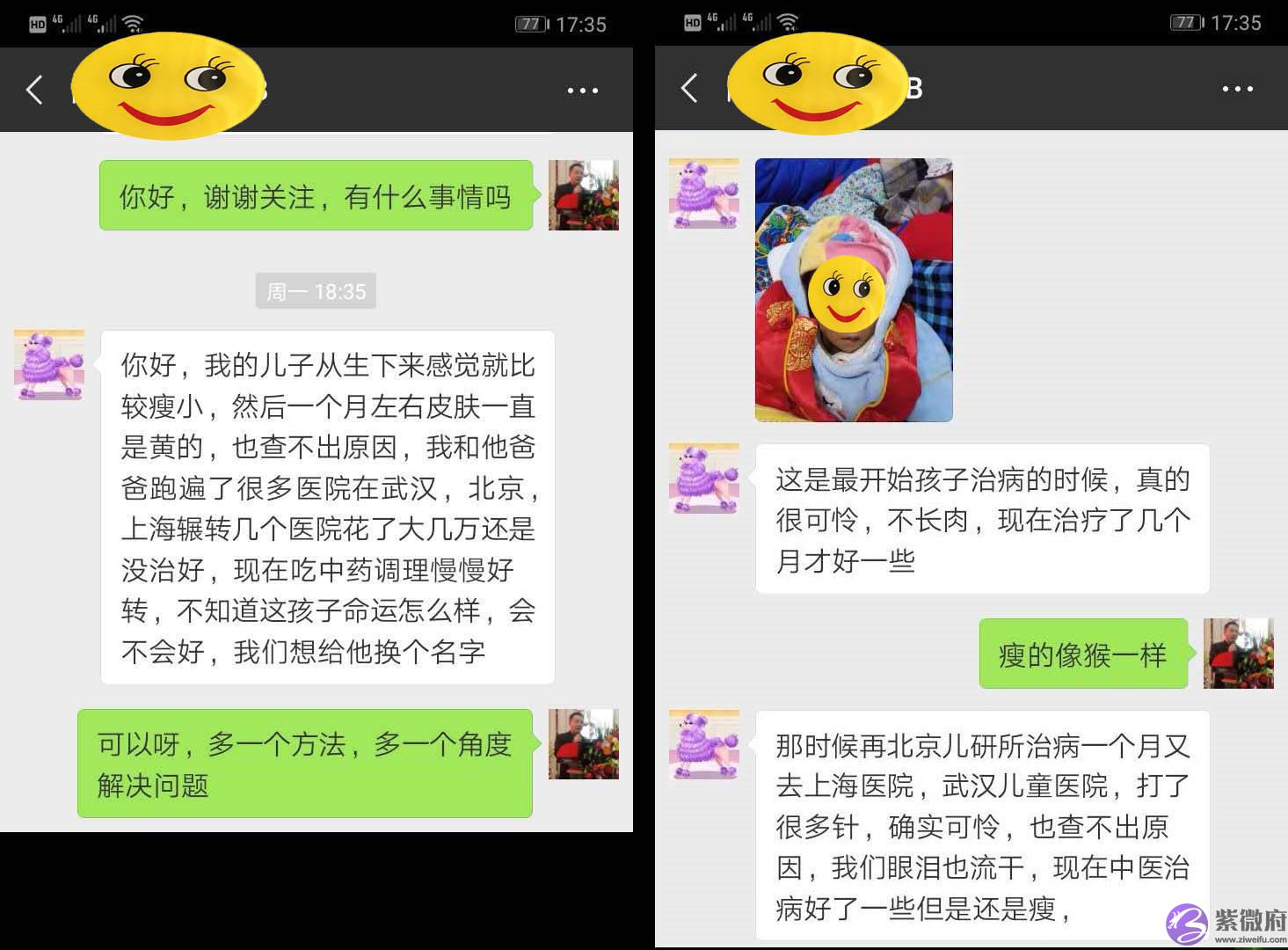 谢咏生辰起名案例(第八篇),一个令人揪心的小宝宝