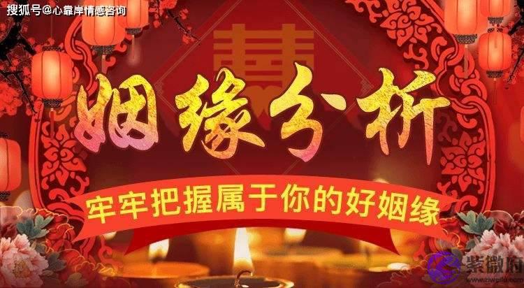 三合局入命必有姻缘!夫妻宫被合会不会出轨?