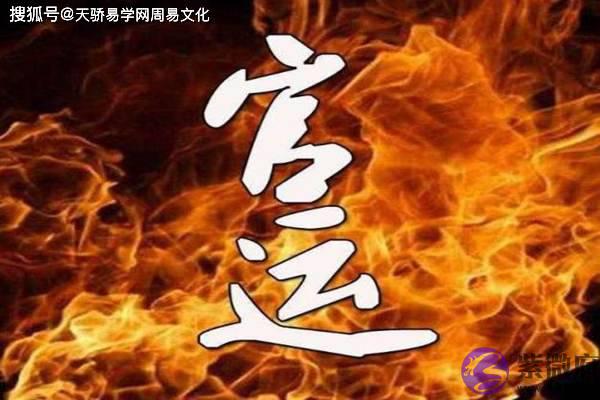 官至极品的生辰:家财万贯无忧衣食