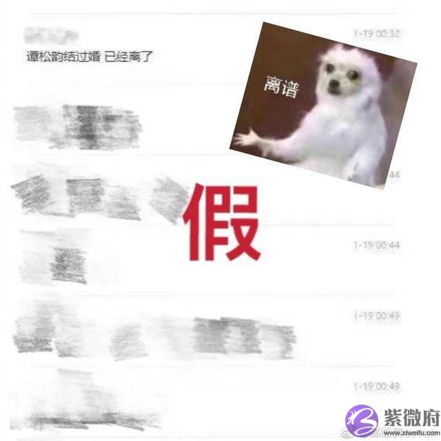 谭松韵辟谣结了婚又分手上热搜了？到底是怎麽回事？