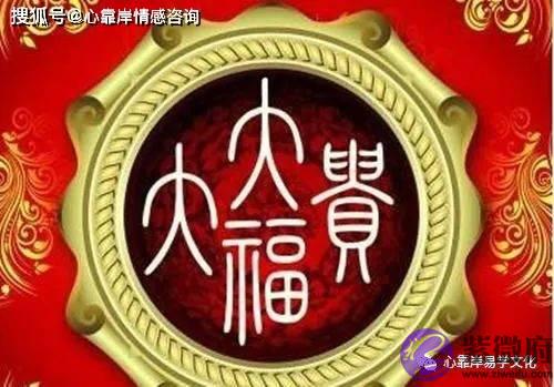 大富大贵命格多数克父克妻吗？
