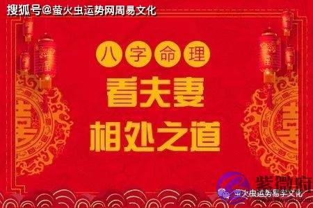 生辰解读：男命克妻VS女命克夫，硬配硬如何？