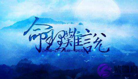 生辰命理文章（值得一看）