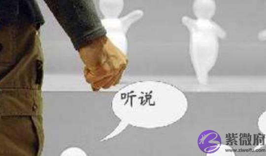 命犯小人不要紧，教你4招让小人吃不了兜着走，早看早受益！
