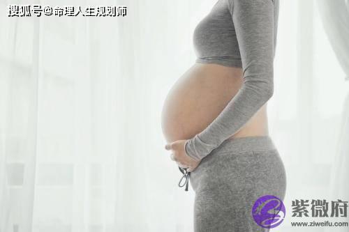 子女姻缘看深浅，怀孕不顺，生辰看夫妻子女缘分深浅