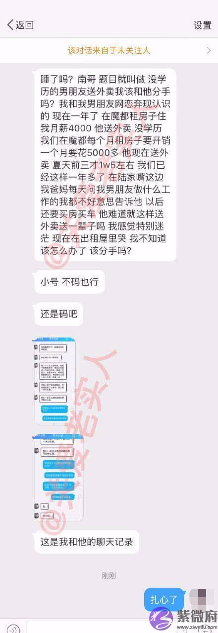 我男朋友是送外卖的，学历低，我该和他分手吗？