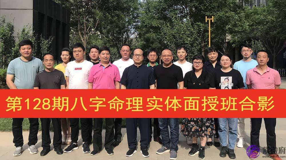 肖明宗老师生辰命理学习班将于7月28日在北京开班！易经学习_易经培训班
