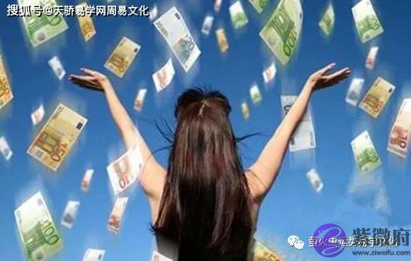 命中带财的女人生辰【生辰算财运】
