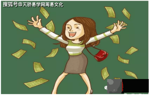 命中带财的女人生辰【生辰算财运】