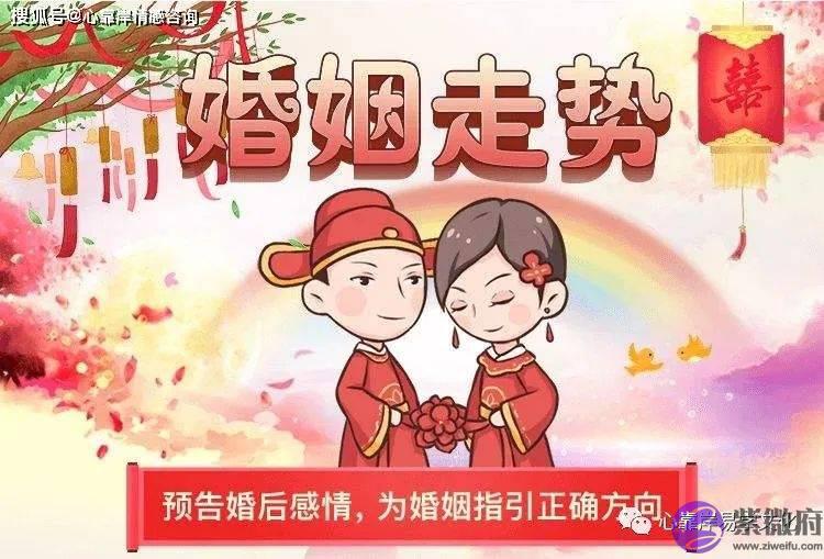 二婚生辰怎麽看？有哪些命运特征