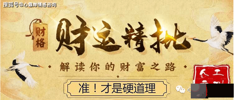 生辰食伤生财有多富？权柄大大超过正官！