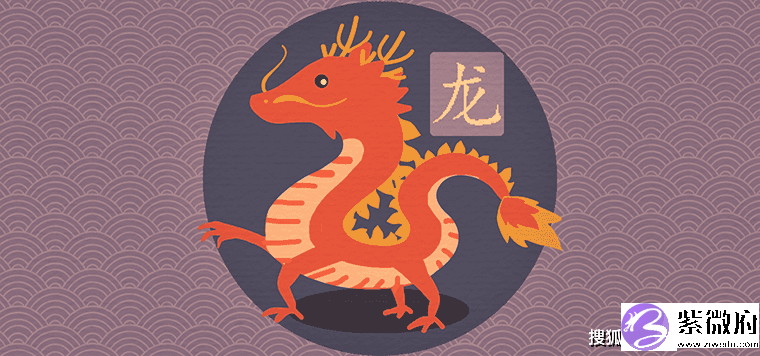 属龙最命苦的时辰? 哪个时间最苦?