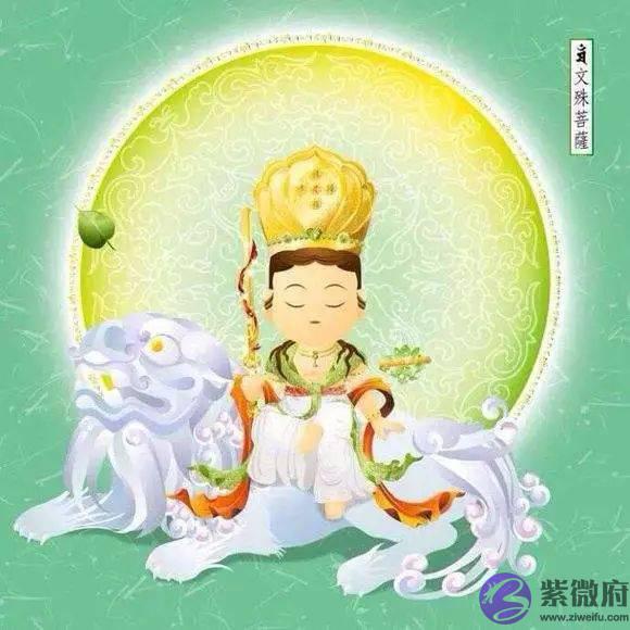 如何与智慧第一的文殊菩萨心心相应？