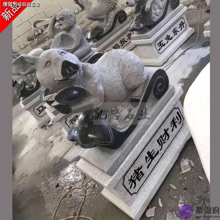 石雕十二生肖_文化意义