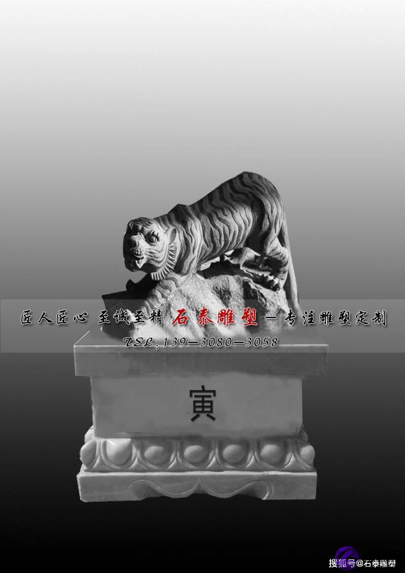 十二生肖的文化意义