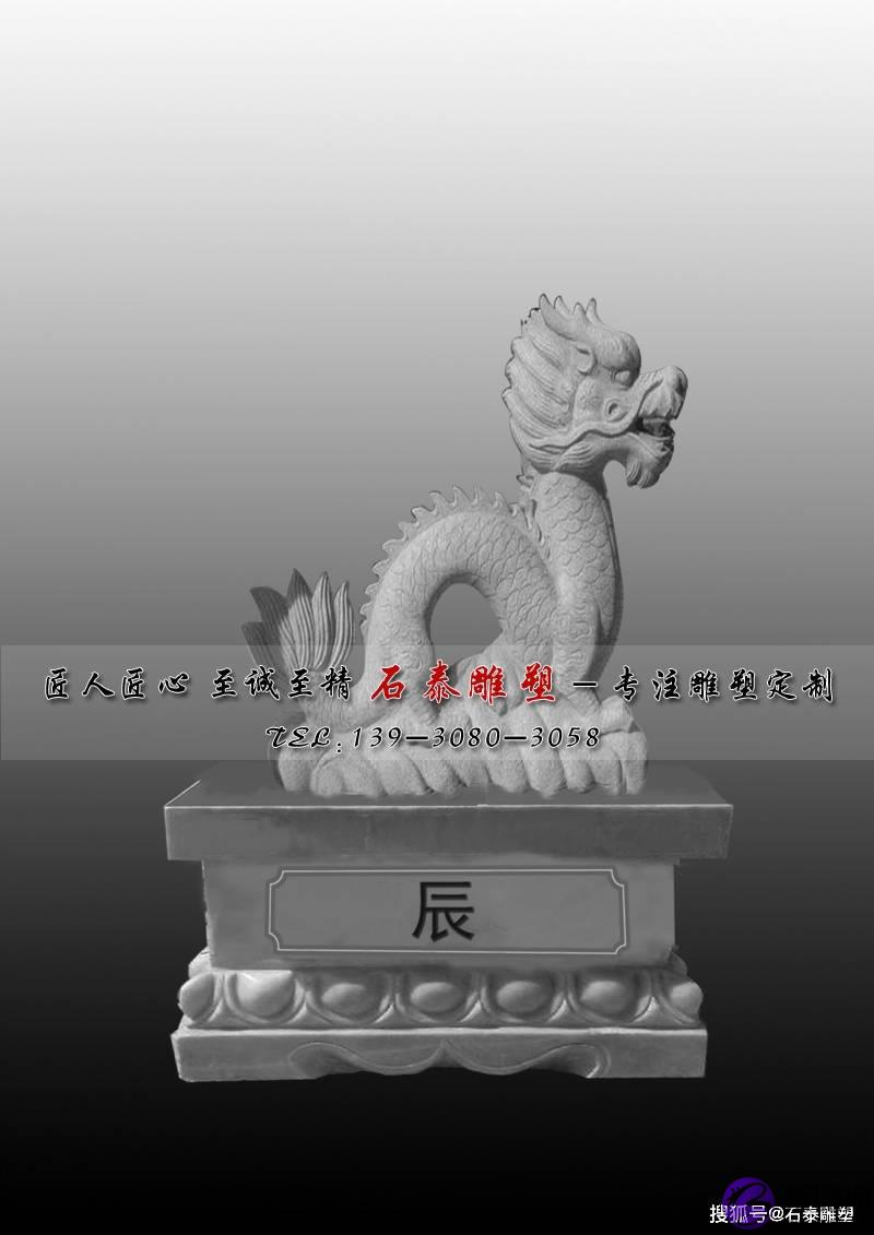 十二生肖的文化意义