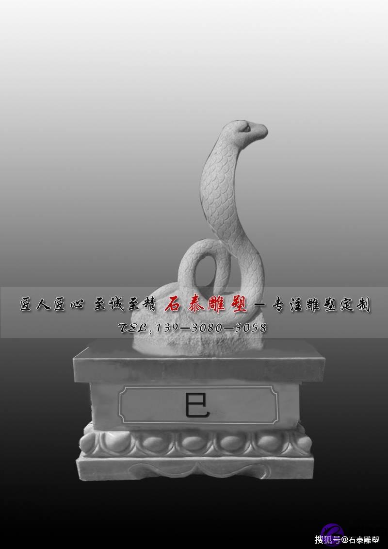 十二生肖的文化意义