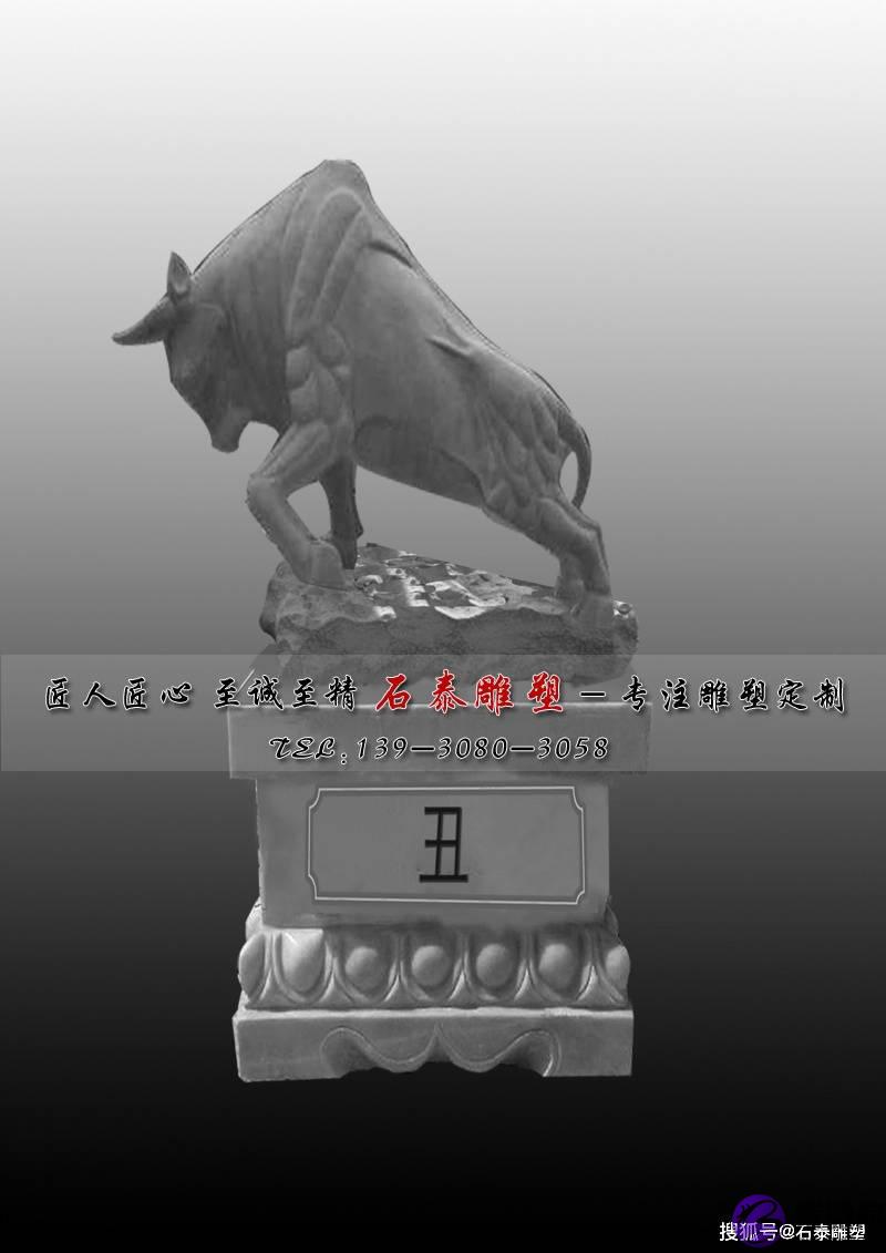 十二生肖的文化意义