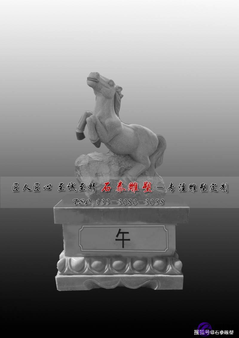 十二生肖的文化意义