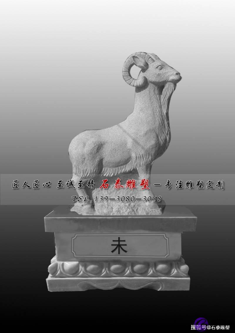 十二生肖的文化意义