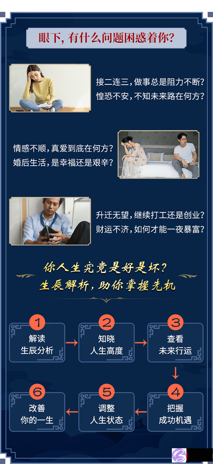 你的生辰，暴露了你的人生是好是坏！