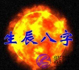 抓住自己的命运！原来生辰生辰是这样的！