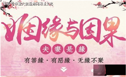 克夫克妻命有哪些命理特征？如何破解？