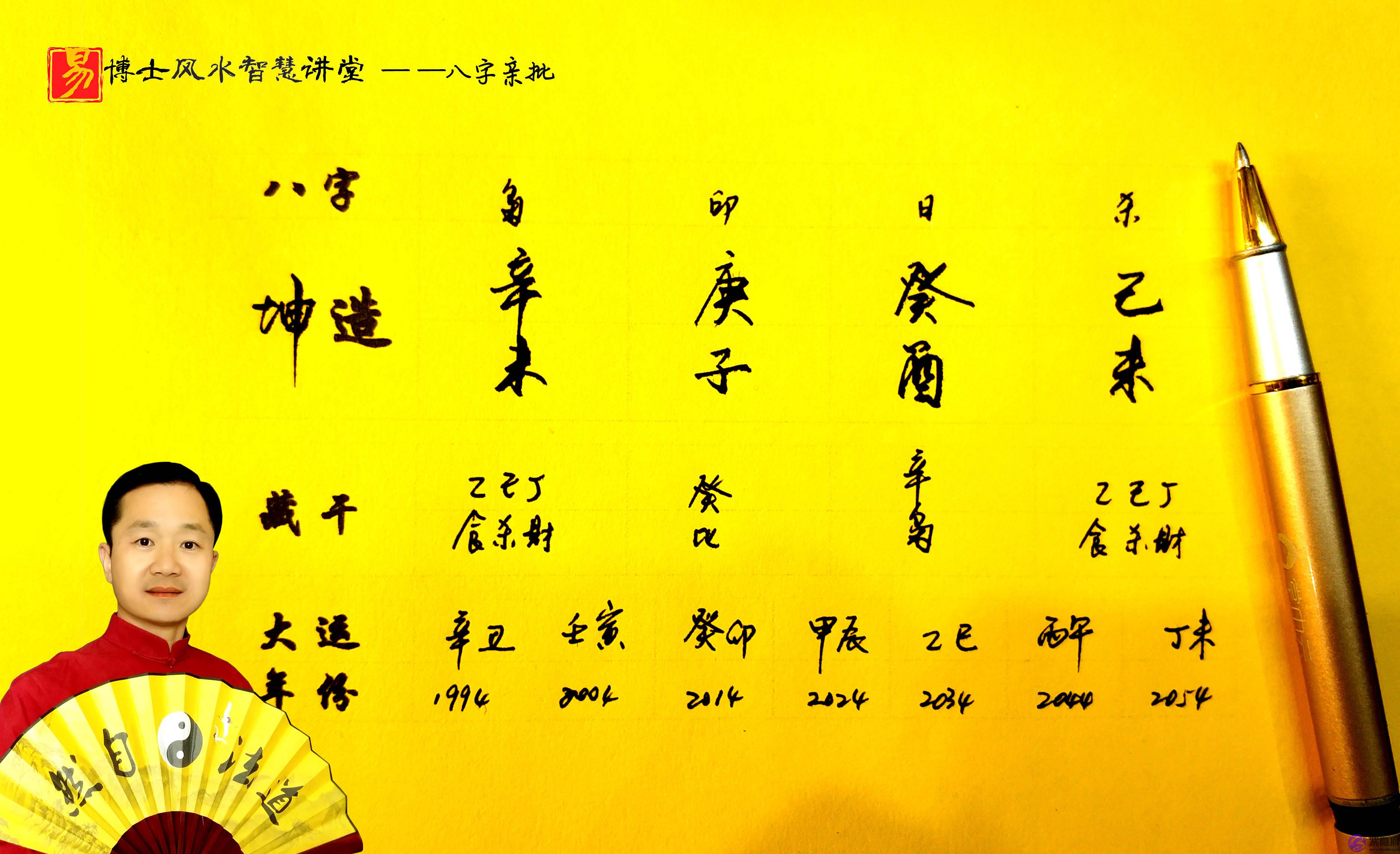 生辰生辰测算婚姻感情