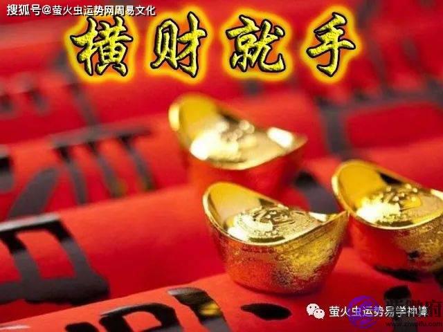 2022年发横财的生辰：杀制比劫事业越大越旺！