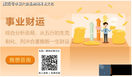 一生注定发横财的生辰：比劫为用一展宏图大发横财！
