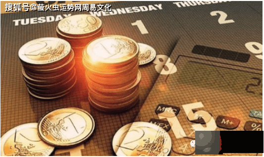 生辰看财富级别：为什麽有些人一生难富裕？