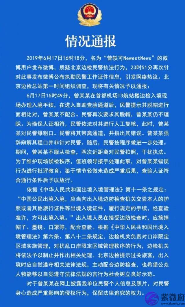 曾轶可表面道歉,却用小号道出“真相”,网友表示多学学周杰伦