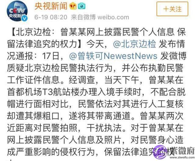 曾轶可表面道歉,却用小号道出“真相”,网友表示多学学周杰伦