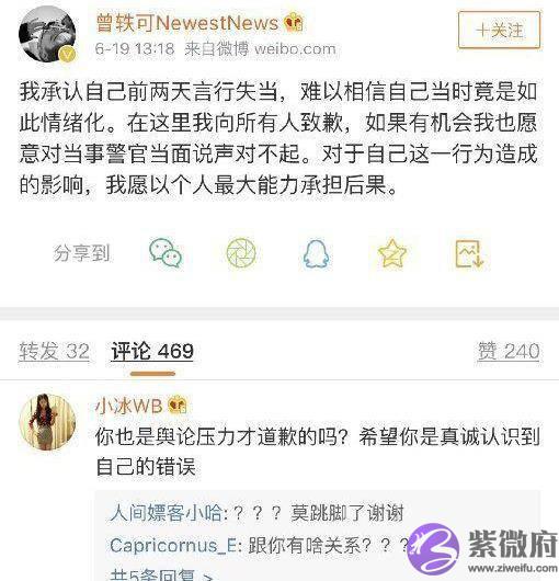 曾轶可表面道歉,却用小号道出“真相”,网友表示多学学周杰伦