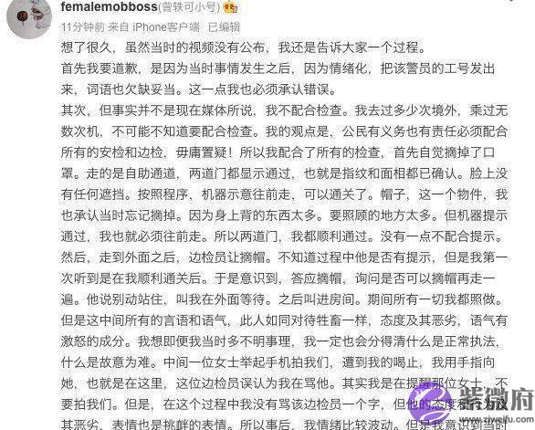 曾轶可表面道歉,却用小号道出“真相”,网友表示多学学周杰伦