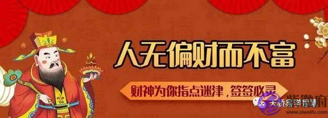 走横财运的生辰:贵人帮助赚取钱财
