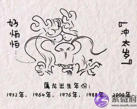 流年怎麽看:征太岁