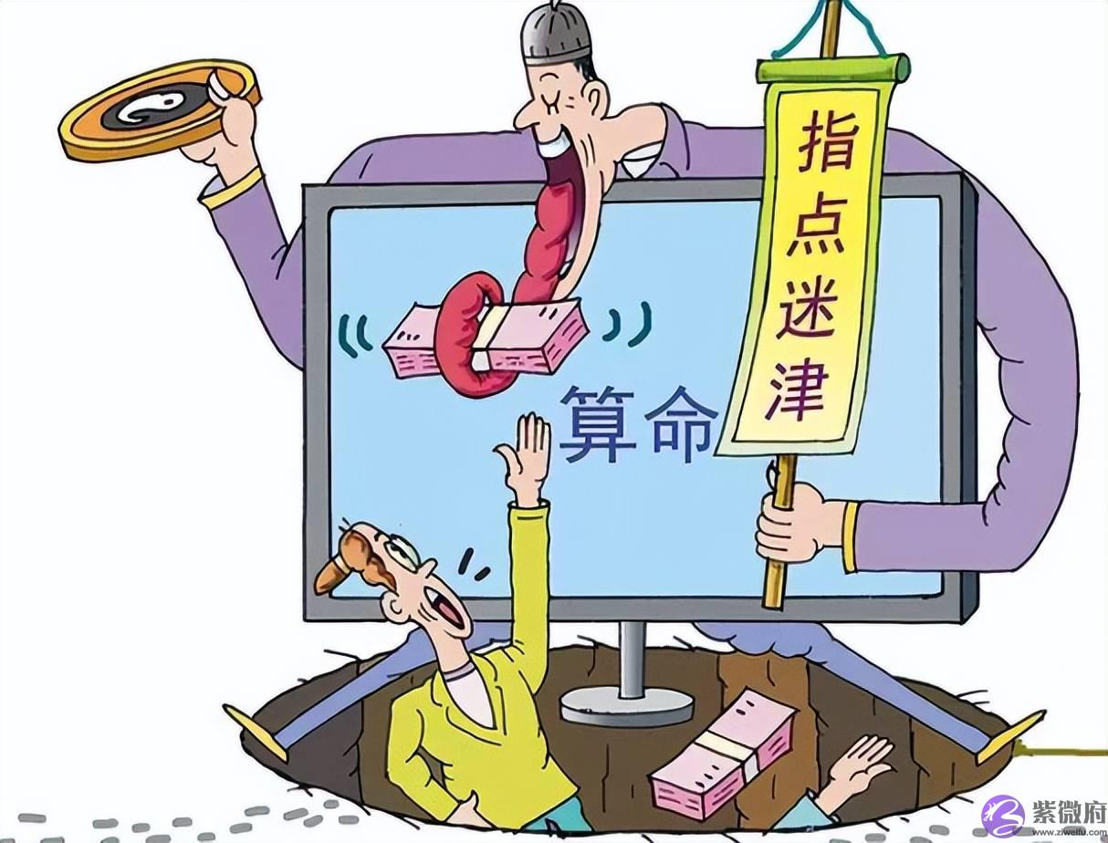 如何看待网上测算呢?你认为网上测算是骗人的吗?