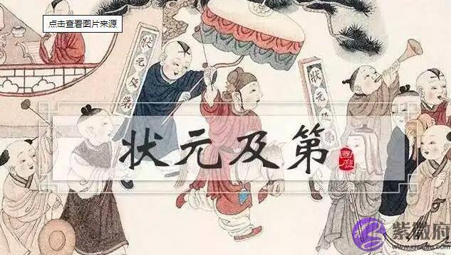 大明提学萧鸣凤直断状元生辰