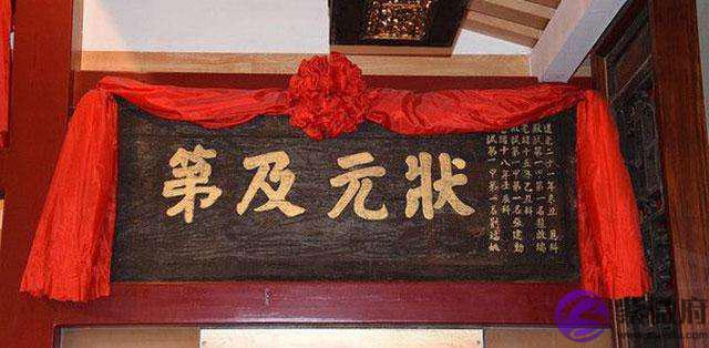 大明提学萧鸣凤直断状元生辰