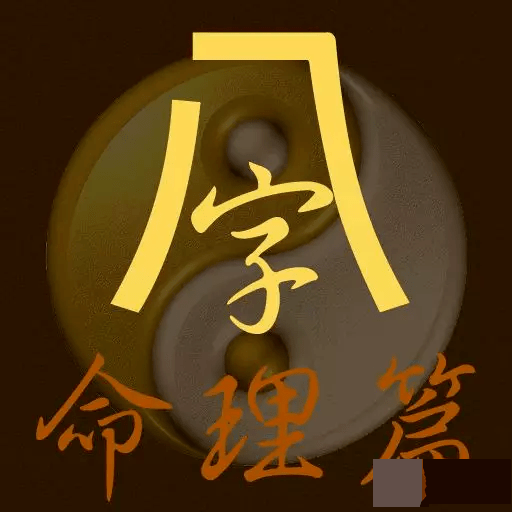 命理学：如何从生辰生辰看你命中的财富状况？