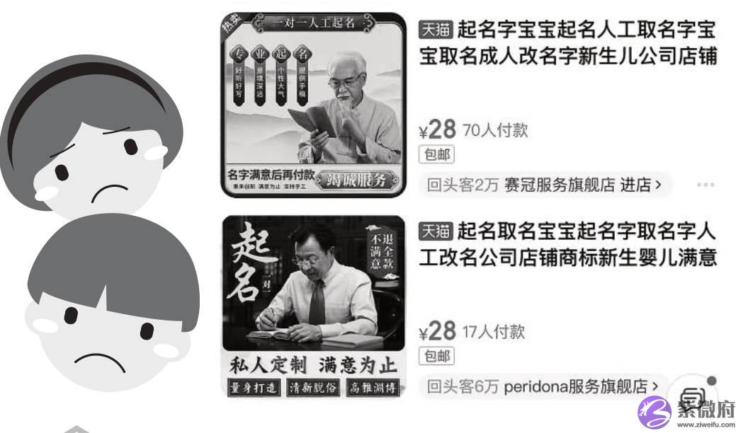 花钱等待三天，换来个怪名字！“大师”起名意义不大
