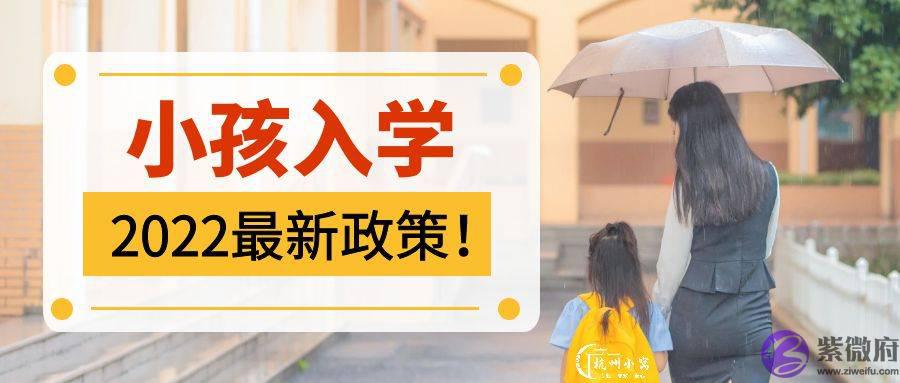 杭州小孩上学一表生，二表生，三表生，如何区分！